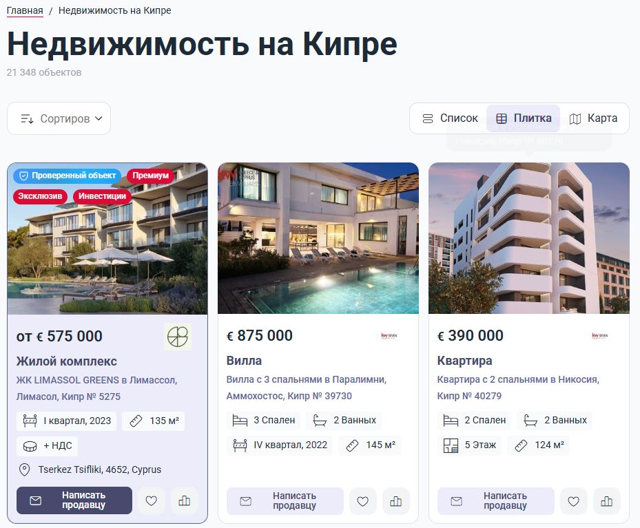 Объекты с Priority+