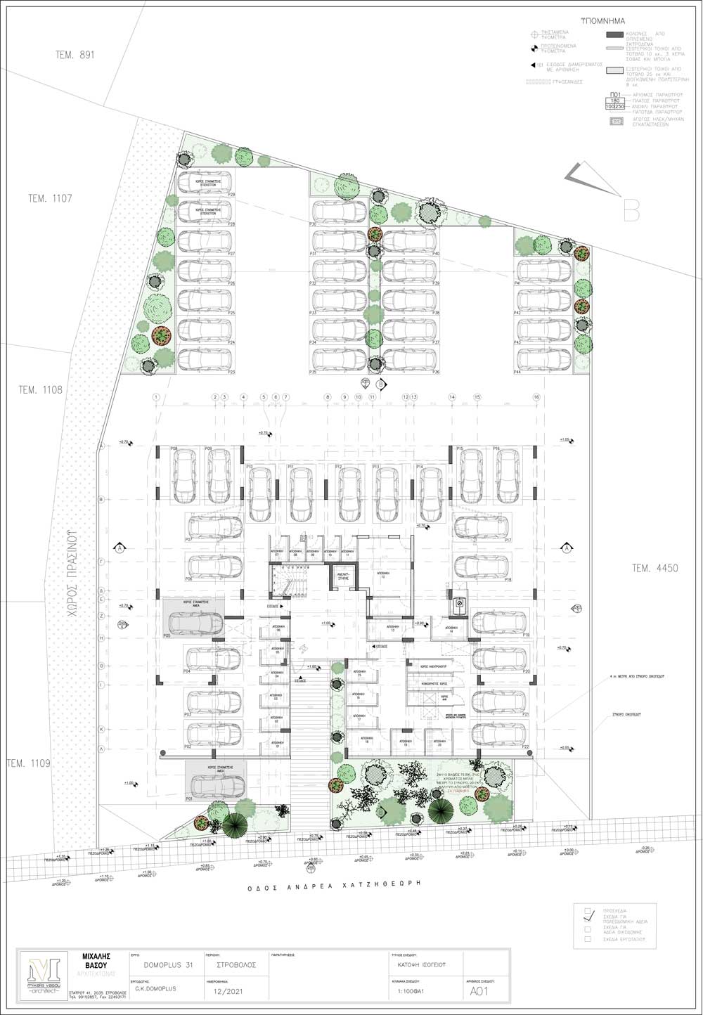 2 bedrooms Apartment in Strovolos, Nicosia, Cyprus No. 23399
