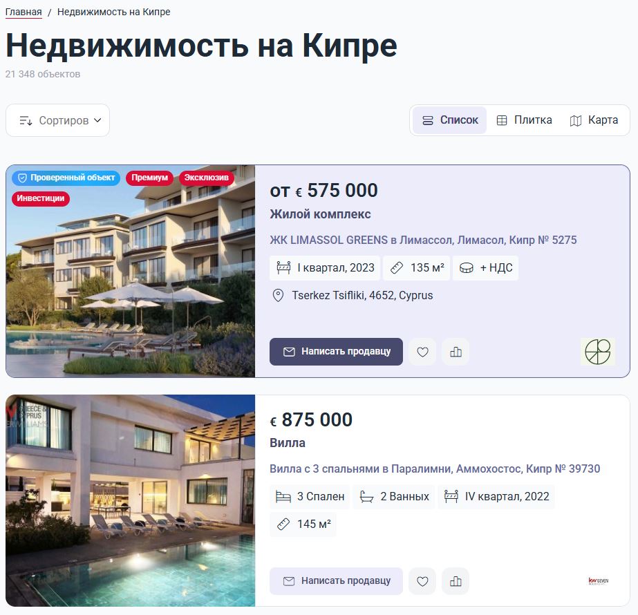 Объект с Priority+, список