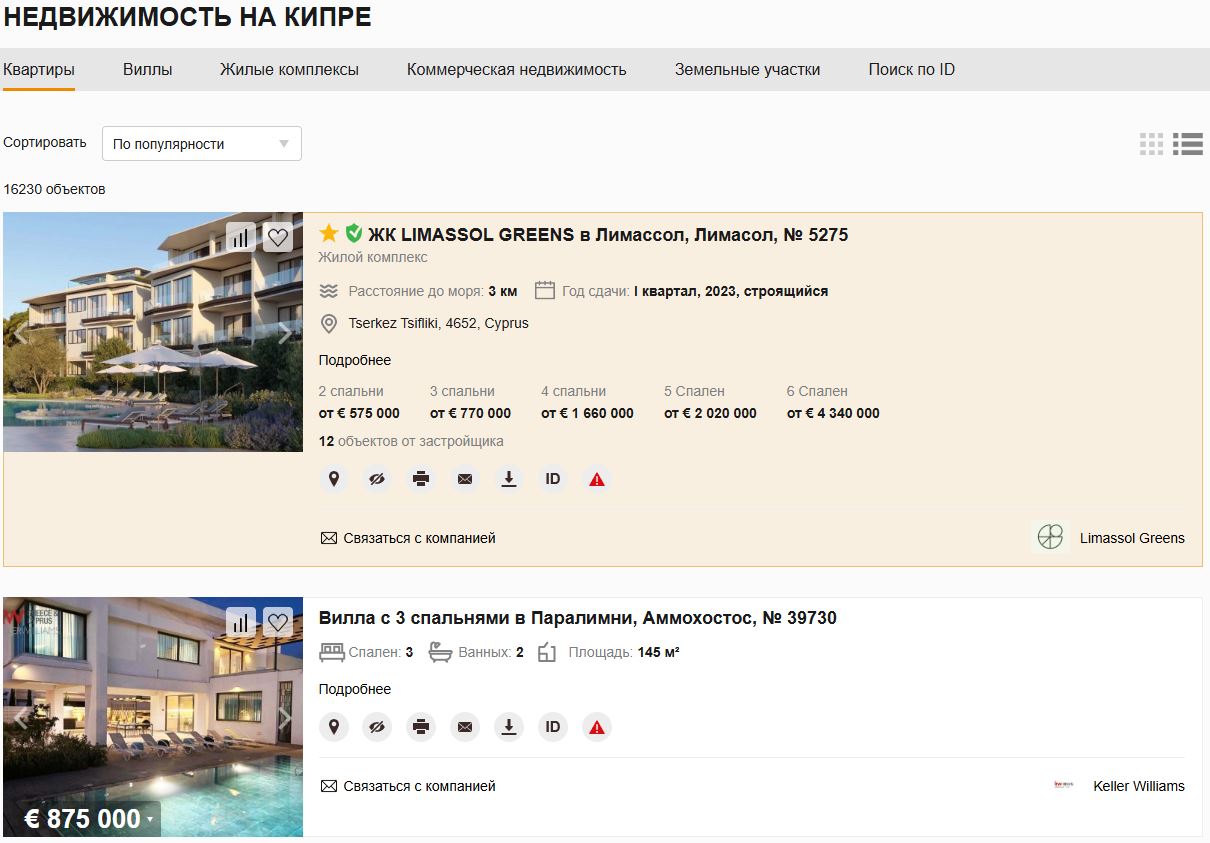 Объект с Priority+, список