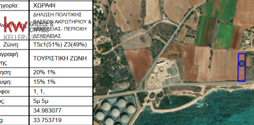 3274m2 Land in Ormideia, Larnaka, No. 39695
