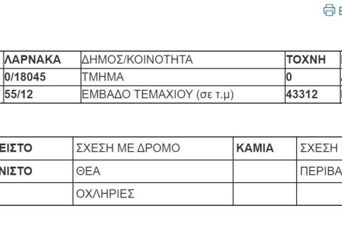 43312m2 Land in Tochni, Larnaka,  No. 40320 2