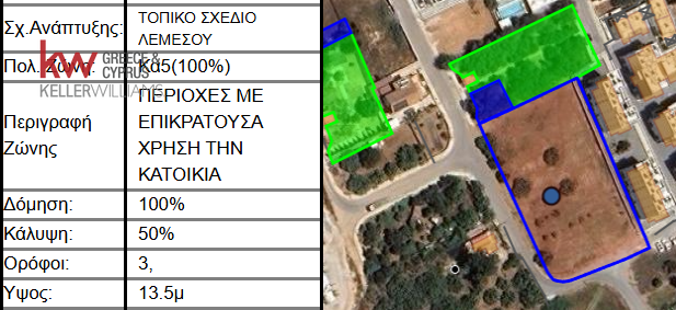530m2 Terreno en Limassol, Chipre No. 40007